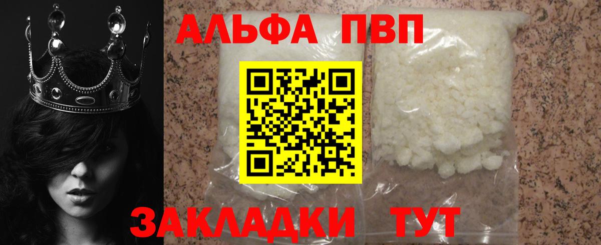 Alpha-PVP  А ПВП СК  Вход с VPN  Костомукша  Alpha PVP СК КРИС  Alpha-PVP крисы CK 