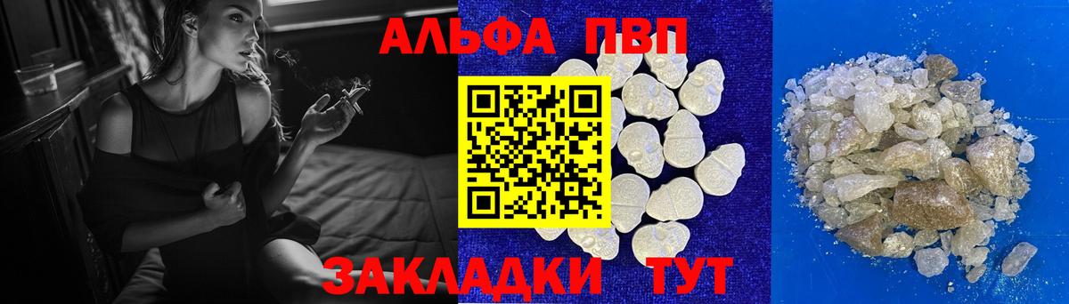 Alpha PVP Соль Костомукша
