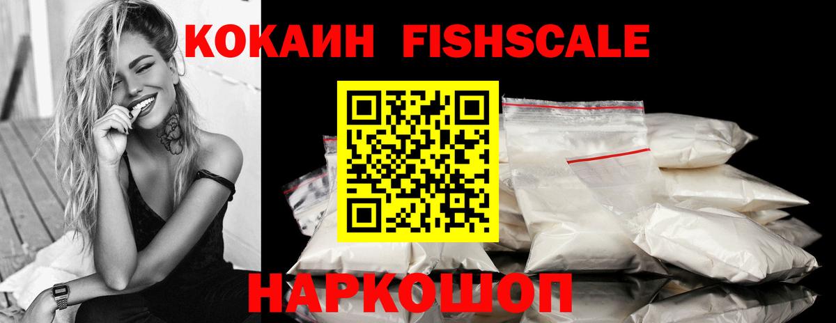Костомукша  COCAIN VHQ  Cocaine 99%  Вход с VPN 