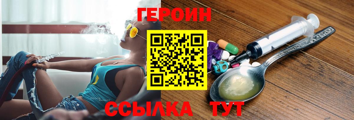 ГЕРОИН Heroin  Вход с VPN  Костомукша 