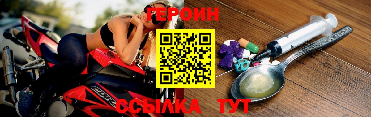 ГЕРОИН VHQ Костомукша