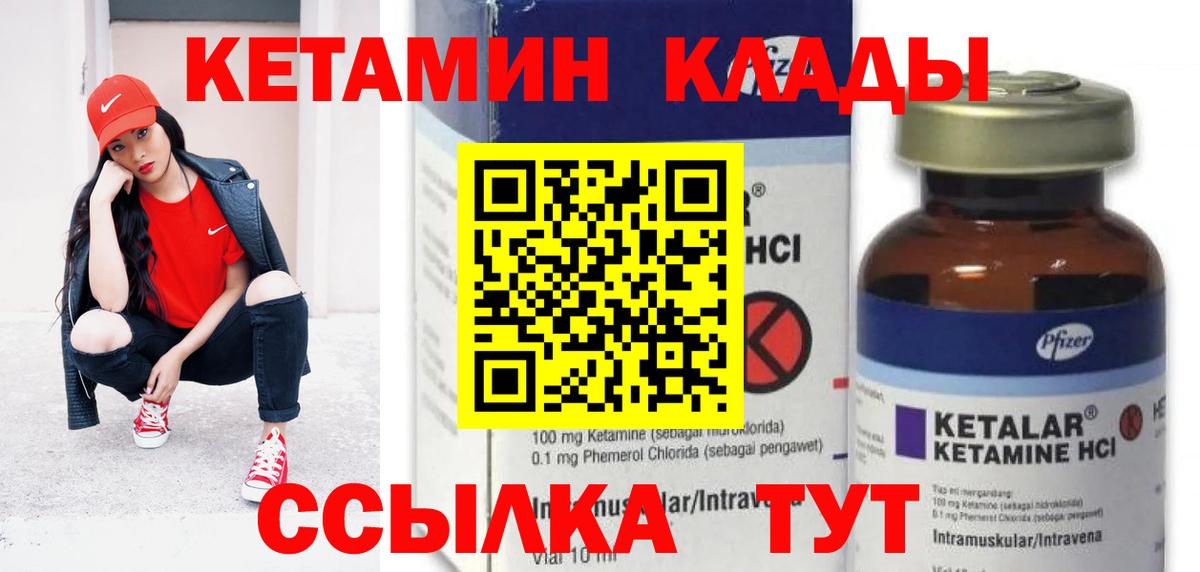 Кетамин ketamine  Вход с VPN  Костомукша 