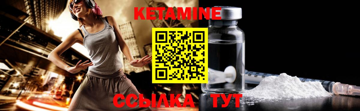 КЕТАМИН ketamine Костомукша