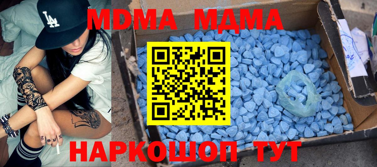 Костомукша  МДМА кристаллы  MDMA VHQ  Вход с VPN 