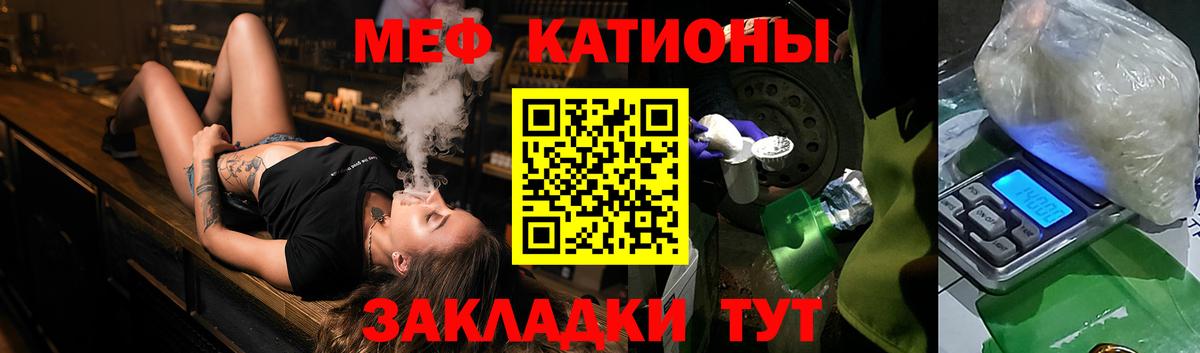 Меф  МЯУ-МЯУ мука  МЕФ мяу мяу  Вход с VPN  Костомукша  что такое наркотик  Мефедрон 