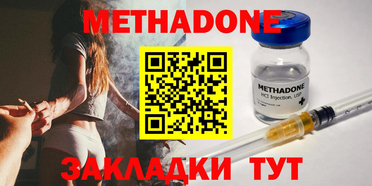 Метадон мёд  Вход с VPN  маркетплейс Telegram  Костомукша 