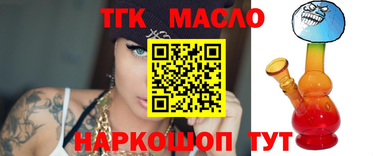 ТГК THC oil  Вход с VPN  Костомукша 