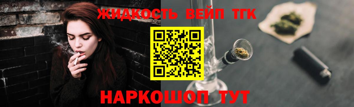 Дистиллят ТГК гашишное масло Костомукша
